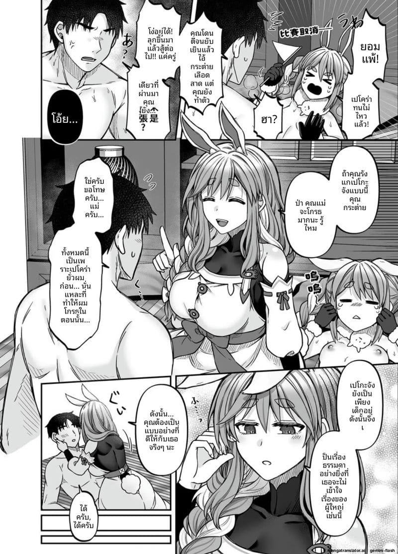 แม่ลูกเปโกะ… โดนพี่ชายรุมเย็ดสดแตกในทั้งคู่